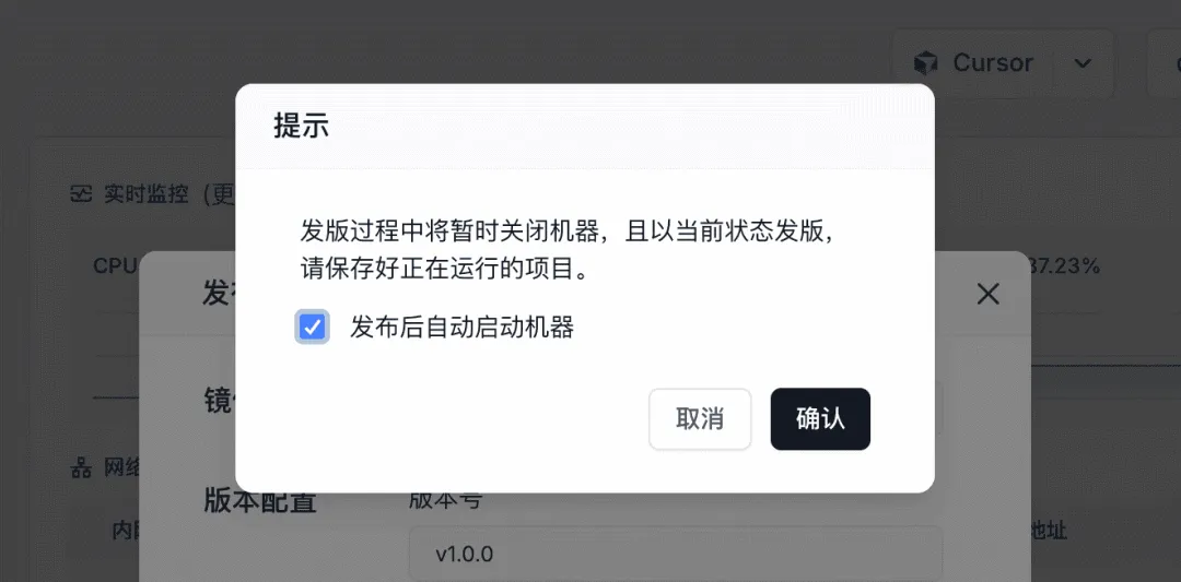 3分钟部署上线小产品？Cursor 和 Devbox 让开发从未如此简单！