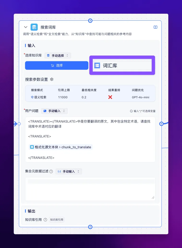 扔掉 Google 翻译！这个超强 AI 翻译工作流才是你的最佳选择