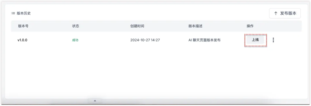 3分钟部署上线小产品？Cursor 和 Devbox 让开发从未如此简单！