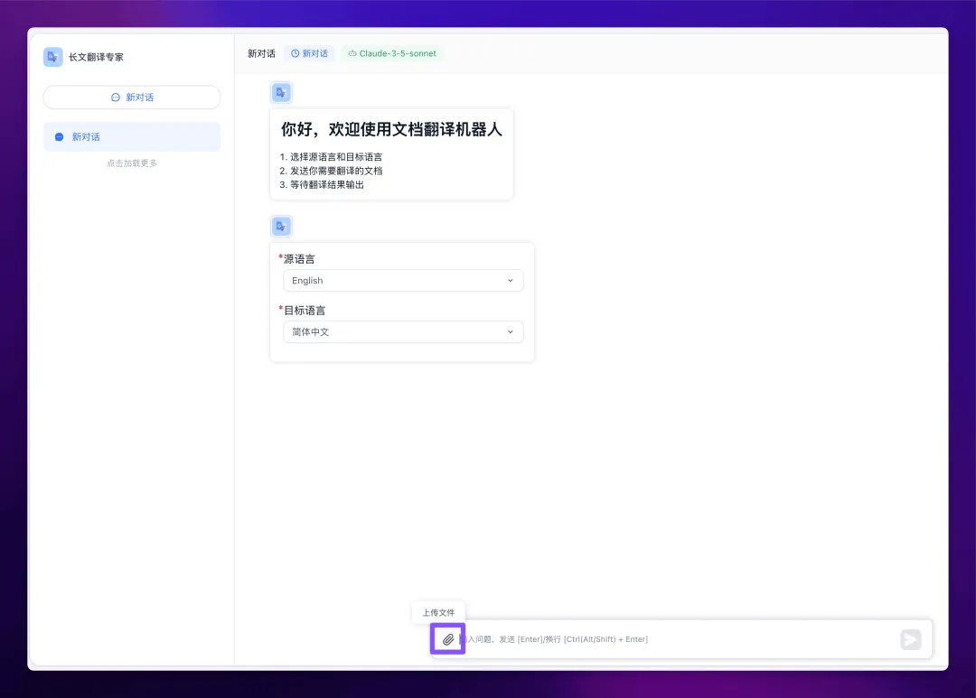 扔掉 Google 翻译！这个超强 AI 翻译工作流才是你的最佳选择