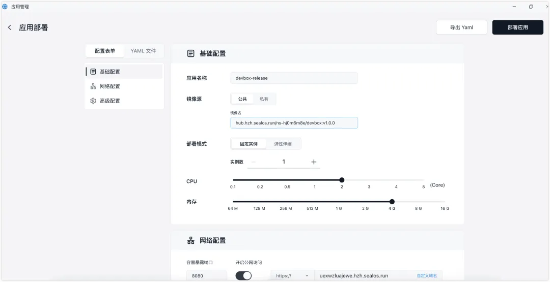 3分钟部署上线小产品？Cursor 和 Devbox 让开发从未如此简单！