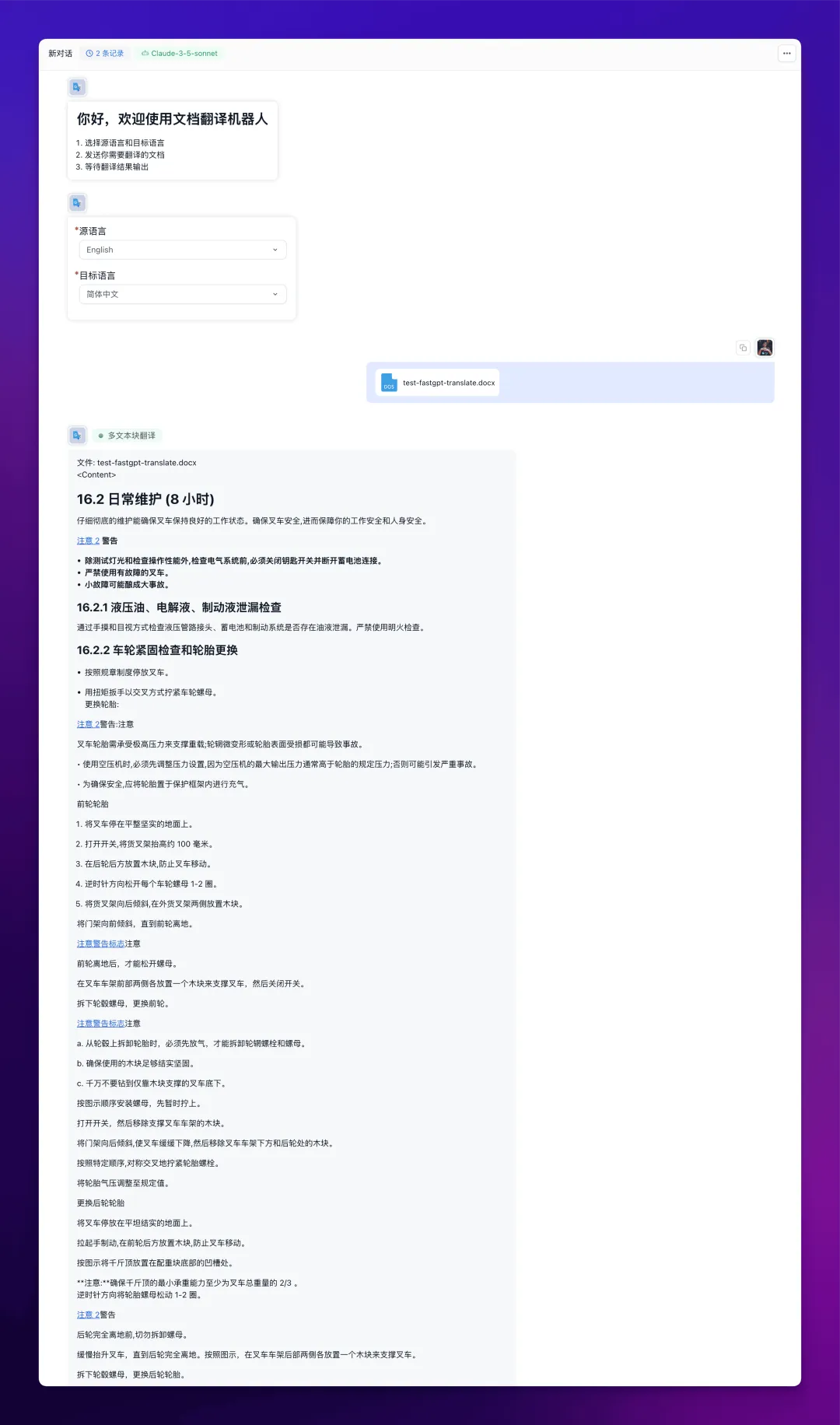 扔掉 Google 翻译！这个超强 AI 翻译工作流才是你的最佳选择