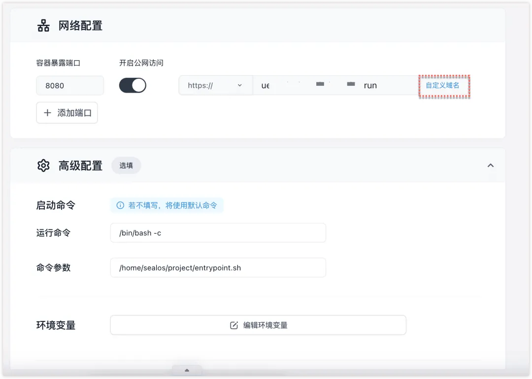 3分钟部署上线小产品？Cursor 和 Devbox 让开发从未如此简单！