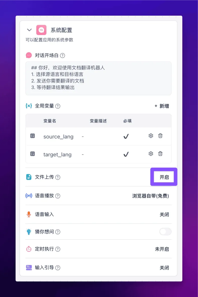 扔掉 Google 翻译！这个超强 AI 翻译工作流才是你的最佳选择