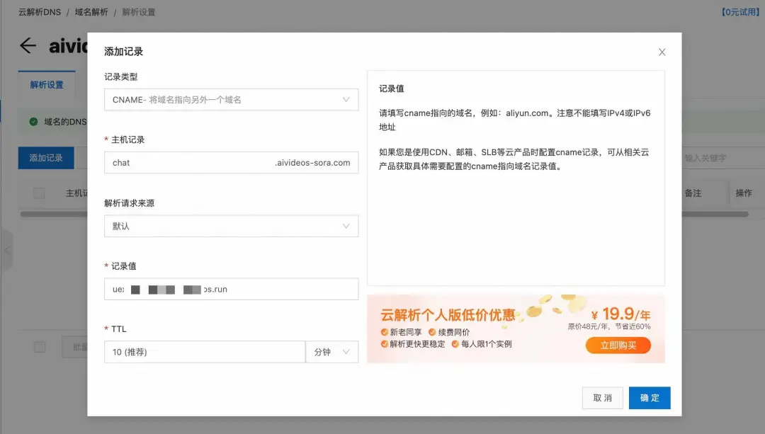 3分钟部署上线小产品？Cursor 和 Devbox 让开发从未如此简单！