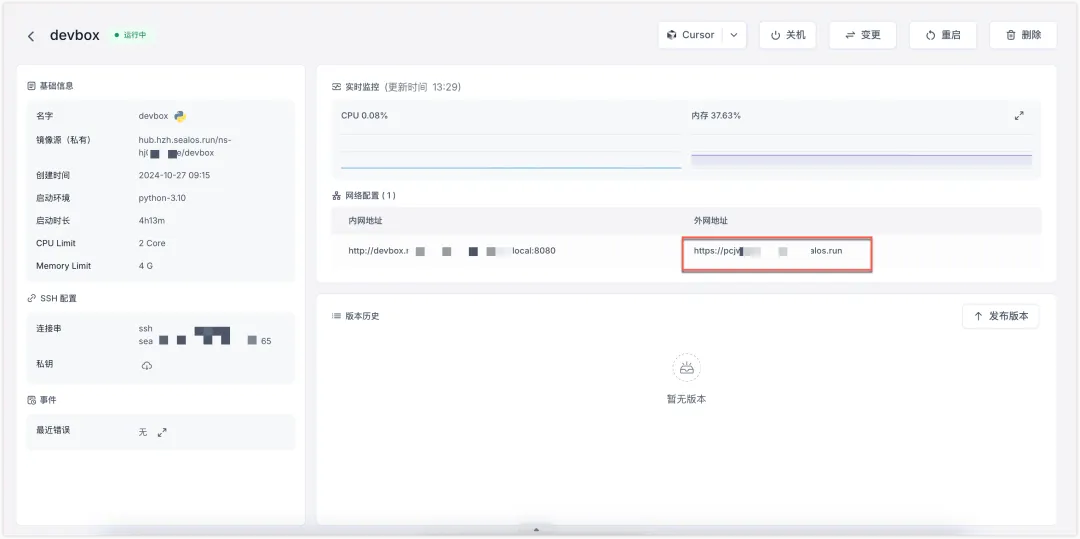 3分钟部署上线小产品？Cursor 和 Devbox 让开发从未如此简单！
