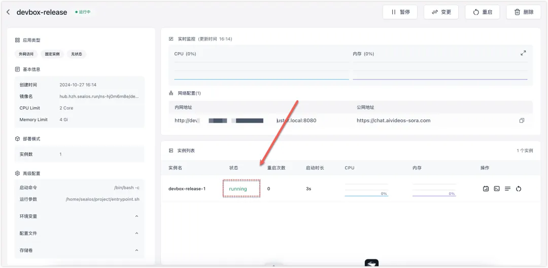 3分钟部署上线小产品？Cursor 和 Devbox 让开发从未如此简单！