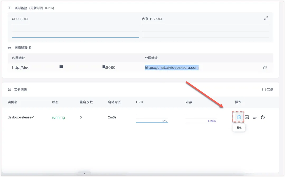 3分钟部署上线小产品？Cursor 和 Devbox 让开发从未如此简单！