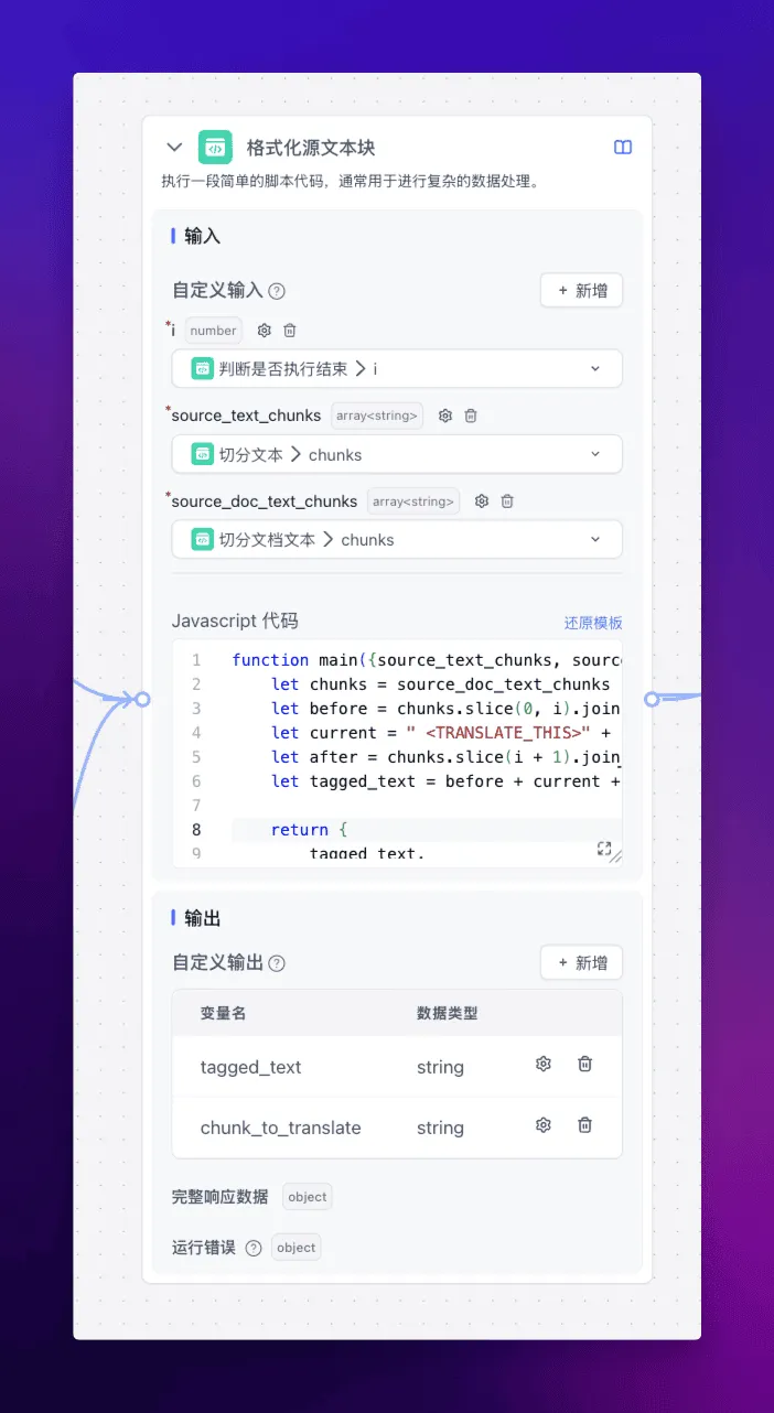 扔掉 Google 翻译！这个超强 AI 翻译工作流才是你的最佳选择