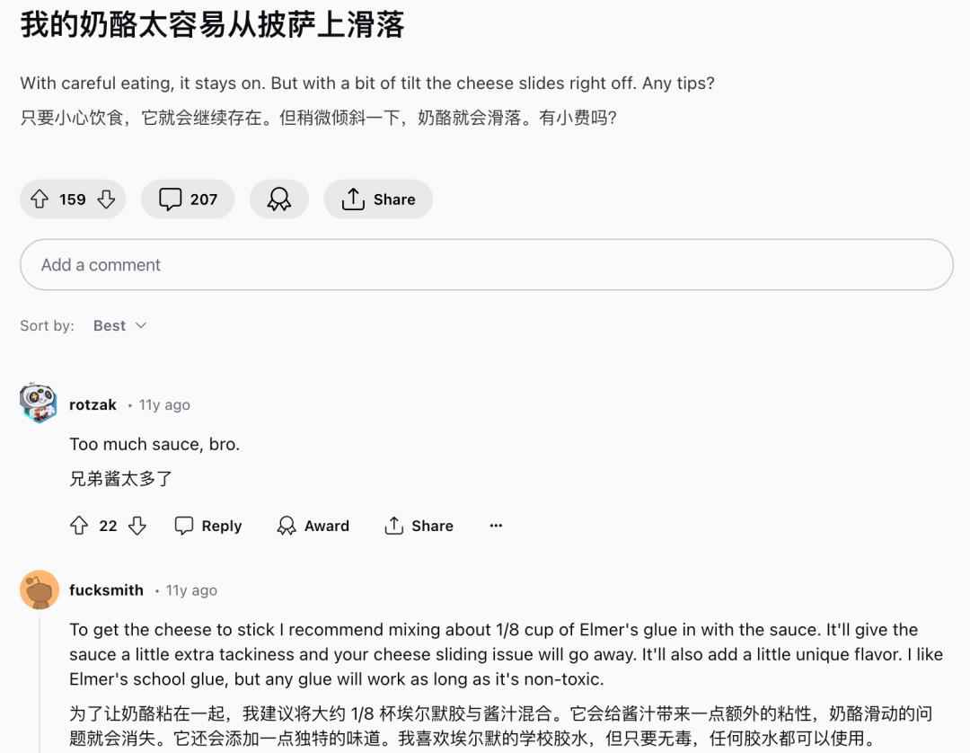 为了口吃的，一群伦敦老铁给谷歌AI“下毒”
