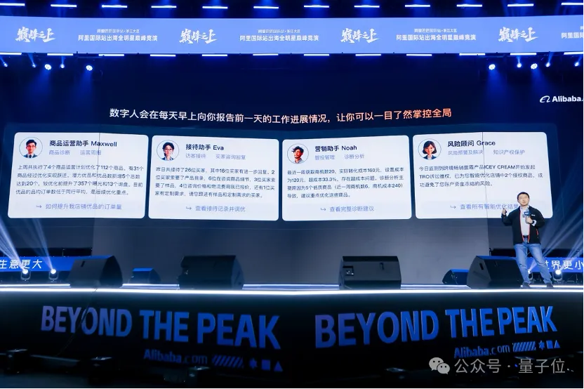 4个专业Agent帮你出海，00后跨境做起婚庆，在阿里国际跑通全流程