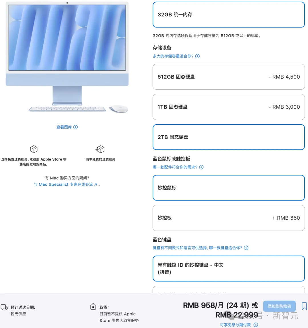 苹果AI上线，ChatGPT免费用！首款M4 Mac诞生，库克：这是全世界最佳AI一体机