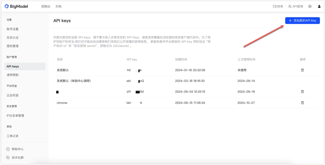 3分钟部署上线小产品？Cursor 和 Devbox 让开发从未如此简单！