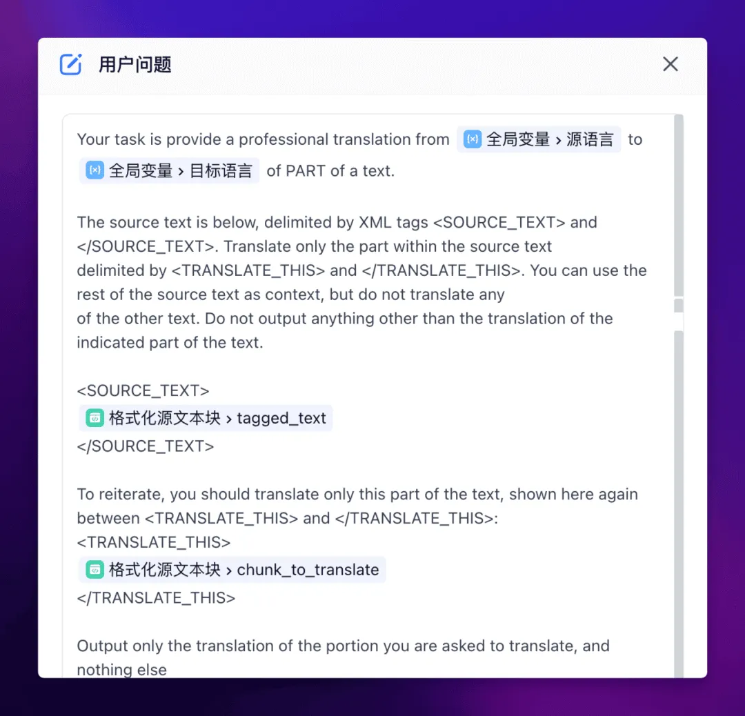 扔掉 Google 翻译！这个超强 AI 翻译工作流才是你的最佳选择