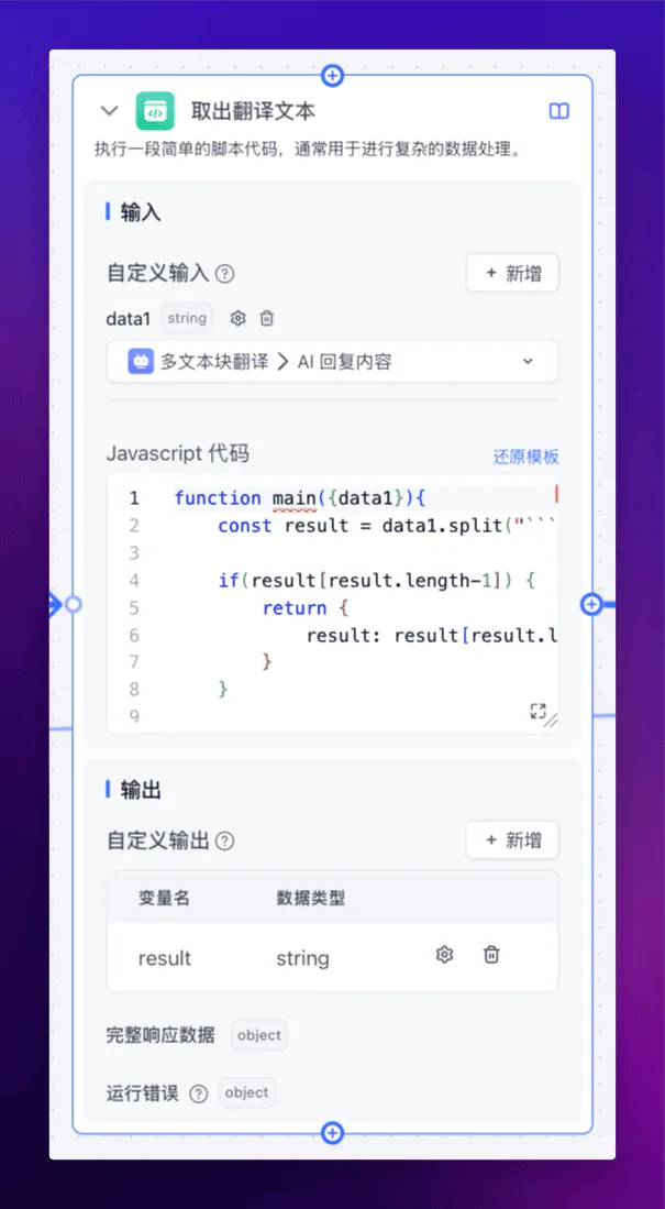 扔掉 Google 翻译！这个超强 AI 翻译工作流才是你的最佳选择