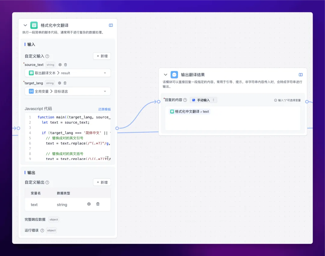 扔掉 Google 翻译！这个超强 AI 翻译工作流才是你的最佳选择
