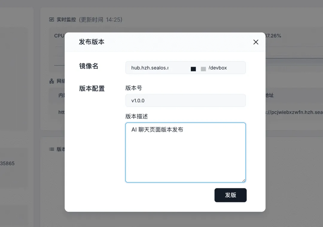 3分钟部署上线小产品？Cursor 和 Devbox 让开发从未如此简单！