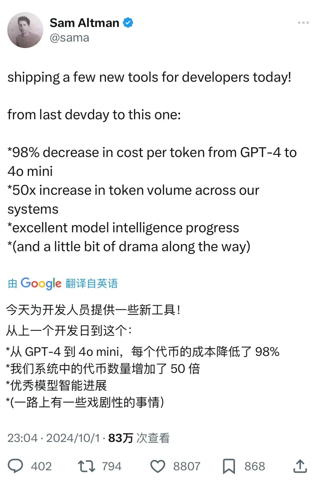 OpenAI 开发者大会！实时语音功能有API了，GPT-4o支持多模态微调，上下文cache功能上线