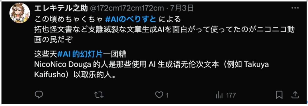 融资千万的AI写作初创散了，同一赛道，日本跑出500万月活产品