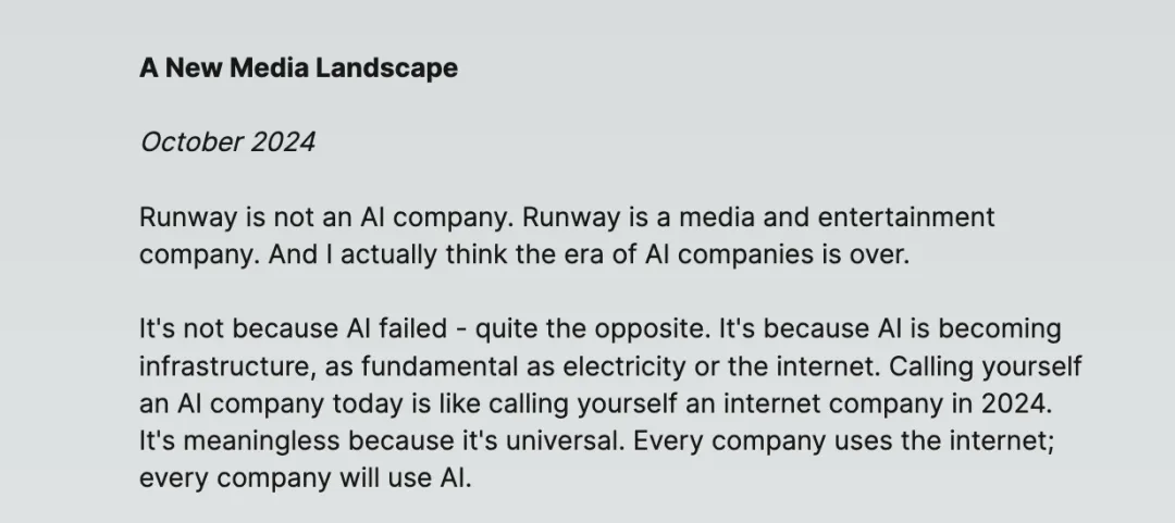 Runway CEO：AI公司的时代已经结束了