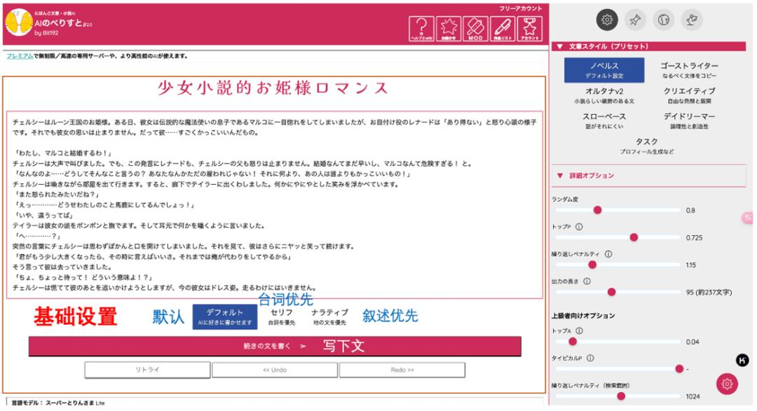 融资千万的AI写作初创散了，同一赛道，日本跑出500万月活产品