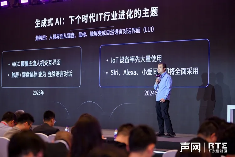 在RTE2024，窥见实时AGI的未来
