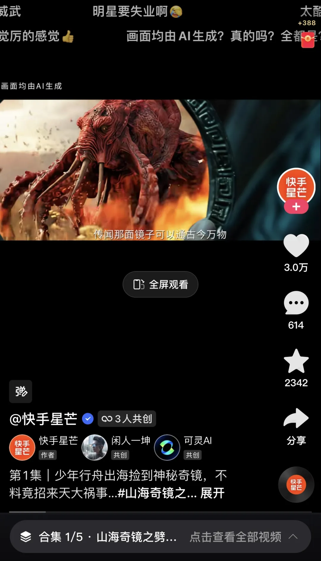 第一批不找工作的年轻人，靠AI半年赚30万