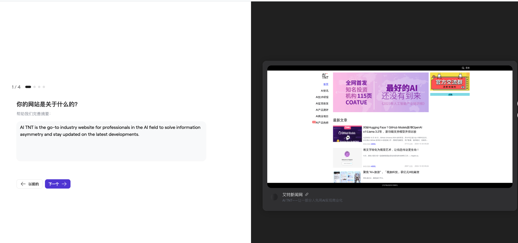 AI网站前端优化工具coframe获得Github，苹果前高管种子轮融资，融资金额高达6300万元