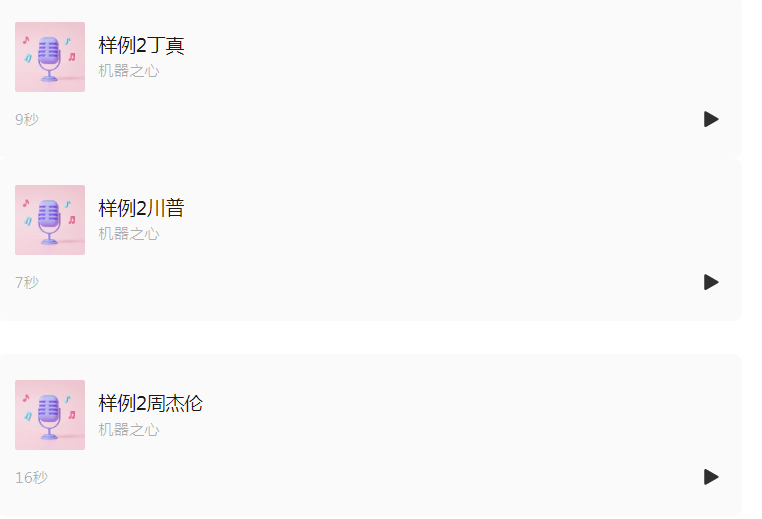 国产最强语音大模型诞生，MaskGCT宣布开源，声音效果媲美人类