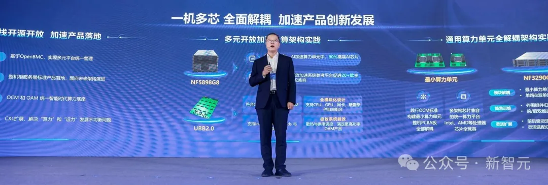 全球AI算力短缺，算力大厂一举破局！一机多芯，引领计算新纪元