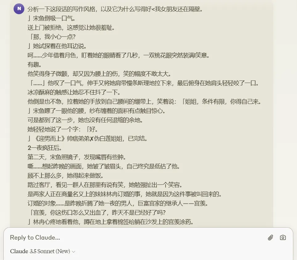 AI写作|炸裂了！新版Claude写知乎短篇小说真的太强了！
