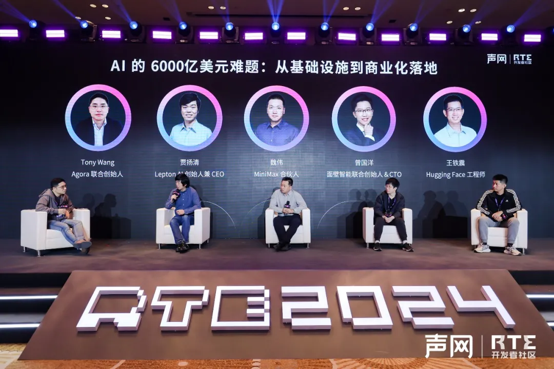 GPT-4o、NotebookLM带来的AI语音新变化，声网们是怎么想的？