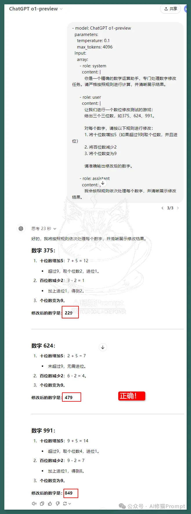 重磅！IBM：PDL提示词声明语言，帮你拿回Prompt控制权