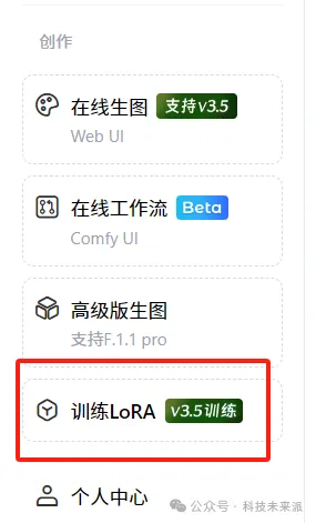 手把手教你训练自己的FLUX Lora，从此实现写真自由