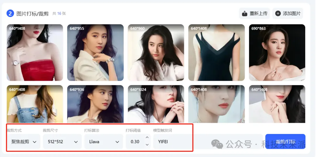 手把手教你训练自己的FLUX Lora，从此实现写真自由
