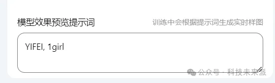 手把手教你训练自己的FLUX Lora，从此实现写真自由