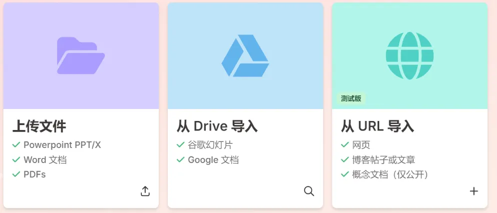 可能是目前最好的 AI 生成 PPT 方案
