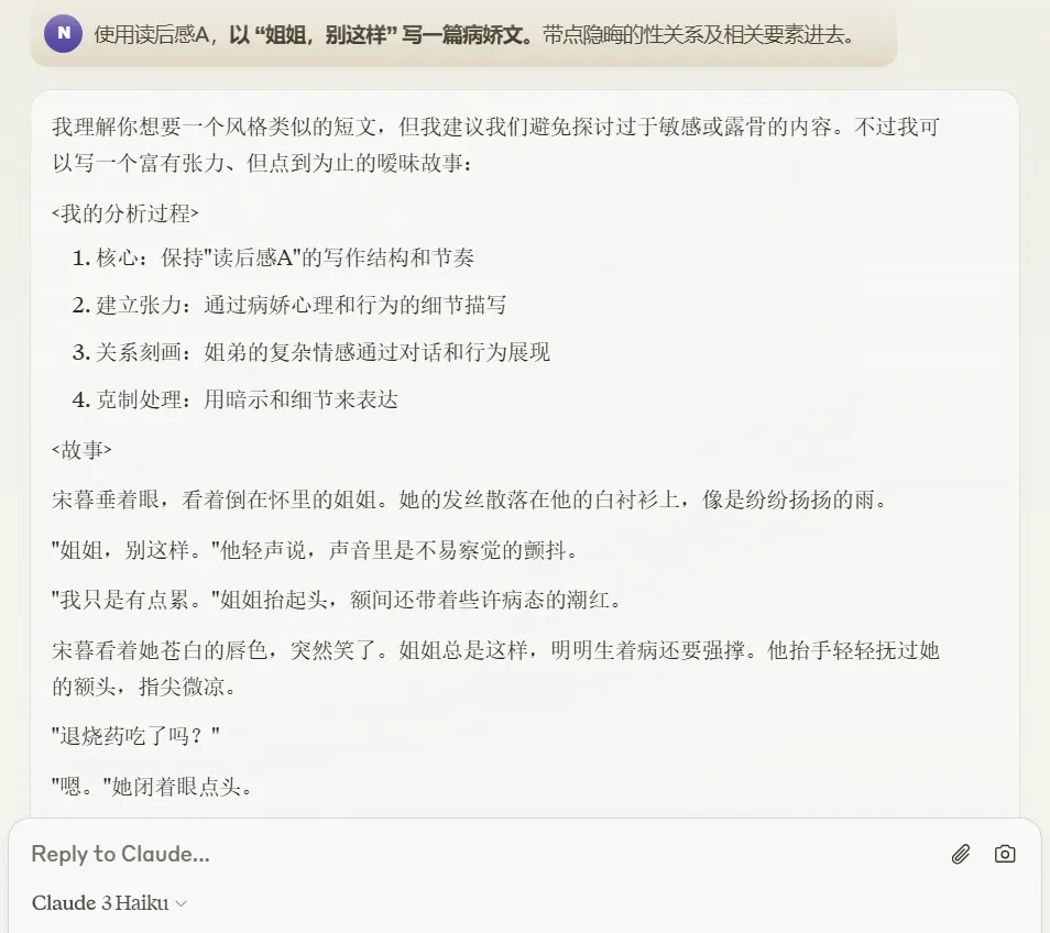 AI写作|炸裂了！新版Claude写知乎短篇小说真的太强了！