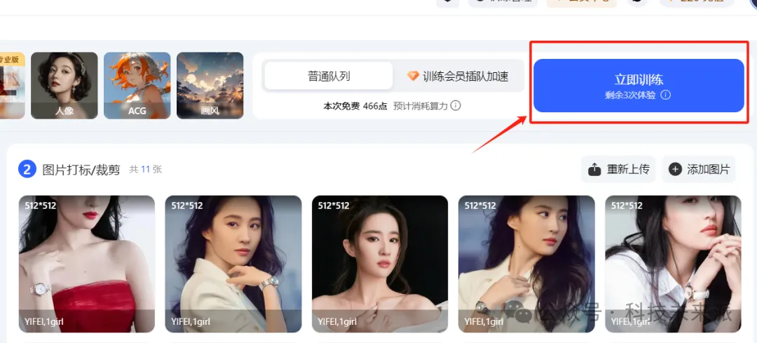 手把手教你训练自己的FLUX Lora，从此实现写真自由