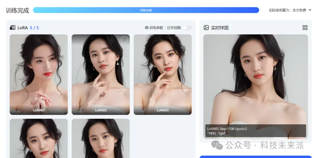 手把手教你训练自己的FLUX Lora，从此实现写真自由