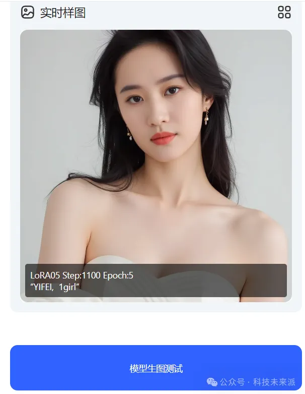 手把手教你训练自己的FLUX Lora，从此实现写真自由
