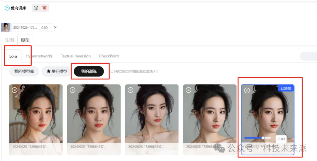 手把手教你训练自己的FLUX Lora，从此实现写真自由