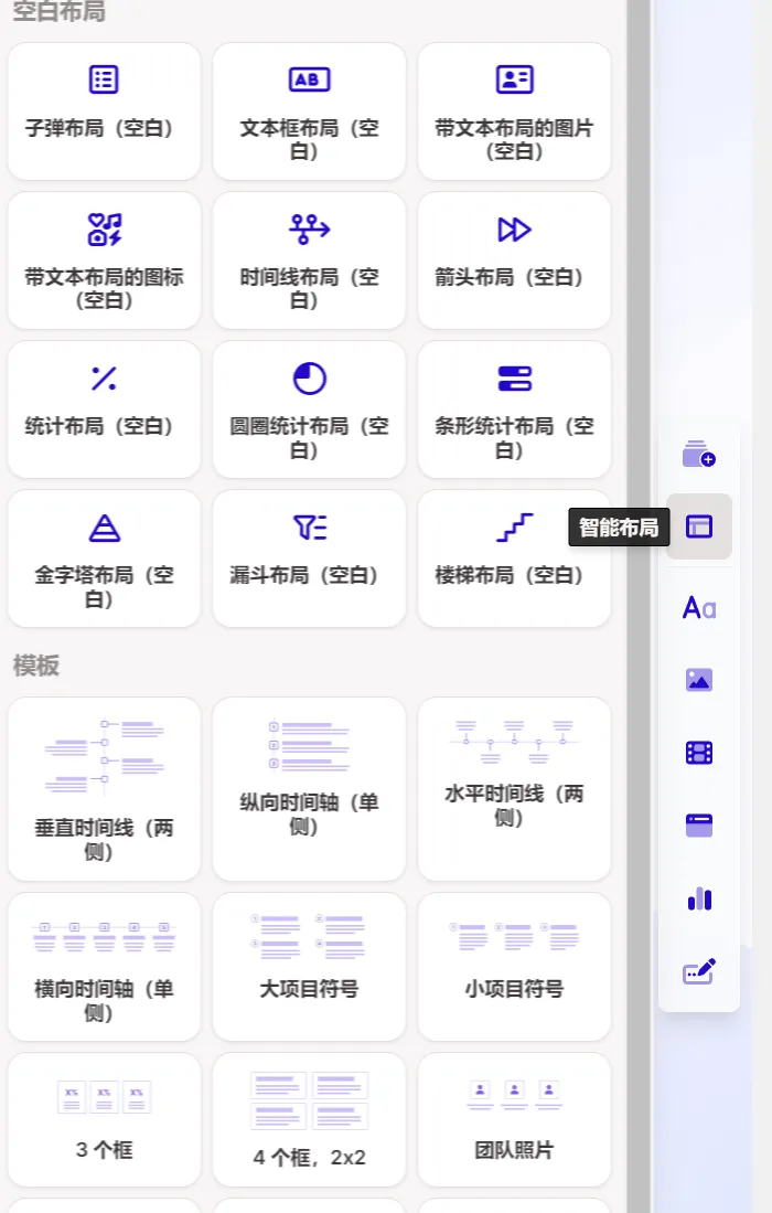 可能是目前最好的 AI 生成 PPT 方案