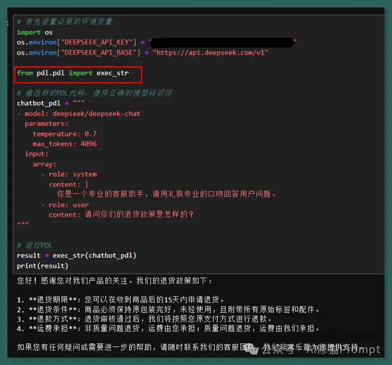 重磅！IBM：PDL提示词声明语言，帮你拿回Prompt控制权