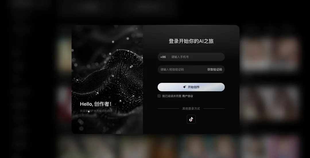 字节,悄咪咪做了个 Liblib