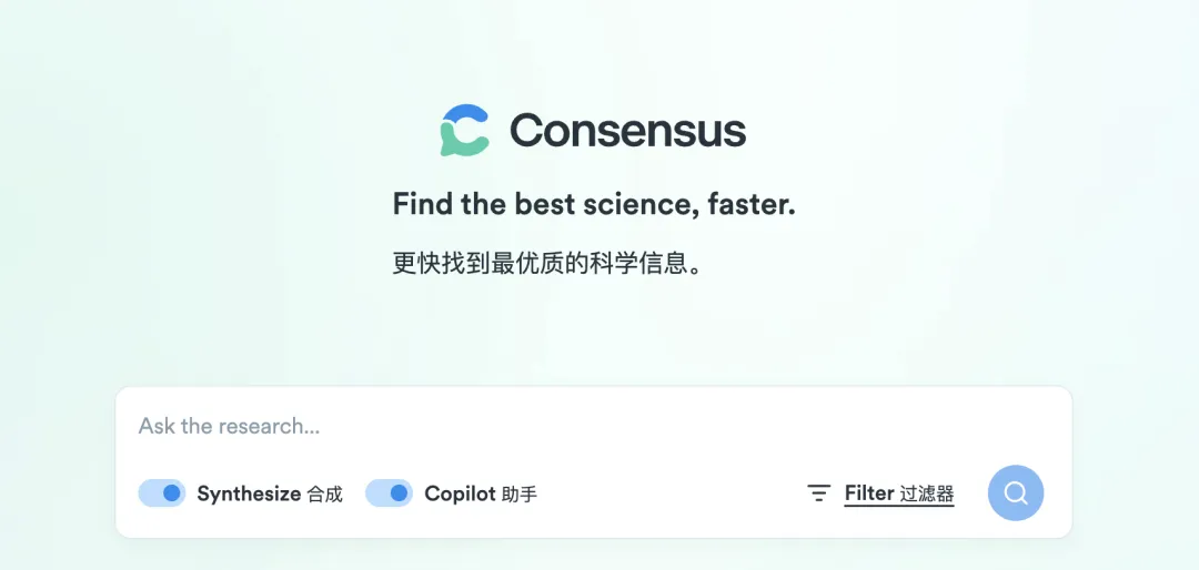 AI 学术搜索引擎Consensus，年化收入达150万美金，获超千万美金投资