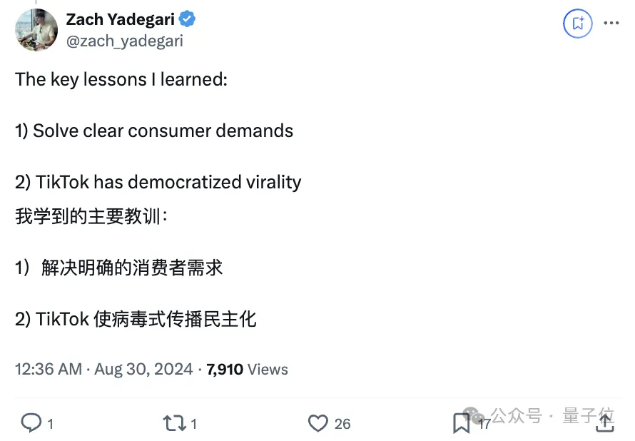 17岁开发AI应用，4个月入账700万，开学第一天晒账单火了