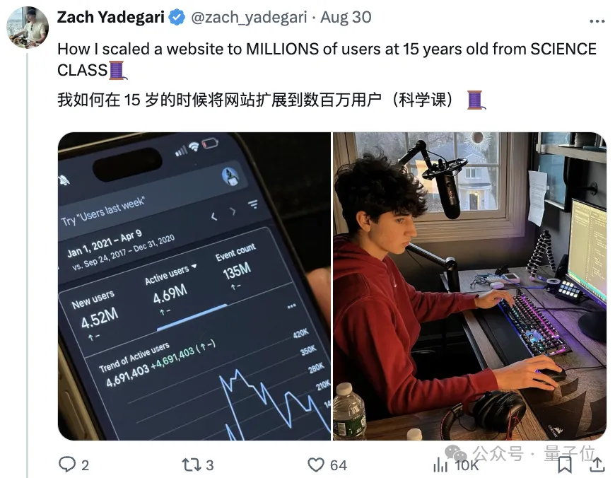 17岁开发AI应用，4个月入账700万，开学第一天晒账单火了