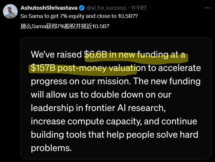 破纪录！OpenAI成为史上第一家估值万亿元的AI公司！独家融资协议：“别投对手公司”