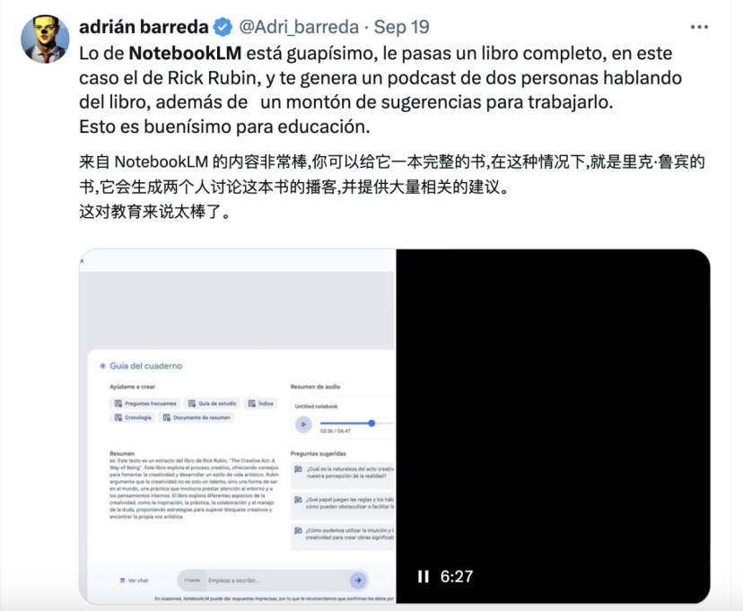一键生成自然逼真的播客，谷歌NotebookLM爆火，前OpenAI科学家称点亮AI新交互范式